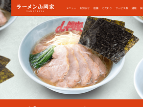 'yamaokaya.com' screenshot