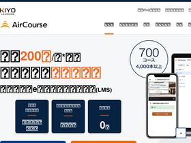 'aircourse.com' screenshot