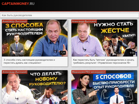 captainmoney.ru