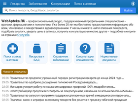 'webapteka.ru' screenshot