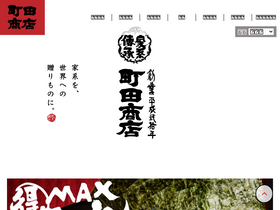'eak-ramen.jp' screenshot