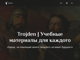 'trojden.com' screenshot