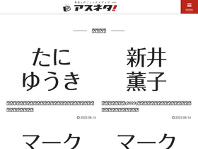 'asuneta.com' screenshot