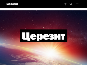 'ceresit.ru' screenshot