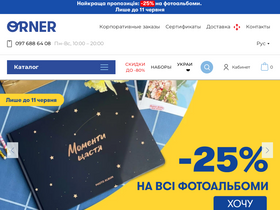 'orner.com.ua' screenshot