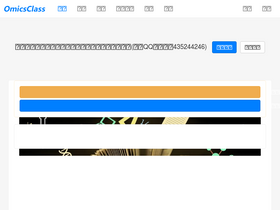 'omicsclass.com' screenshot