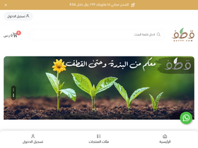 'qattf.com' screenshot