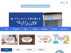 'soramarunurseman.com' screenshot