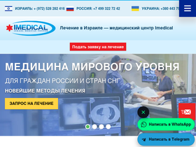 imedical.ru