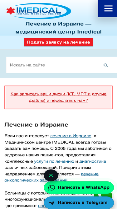 imedical.ru