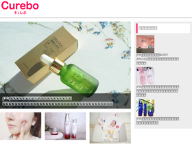 'curebo.tokyo' screenshot