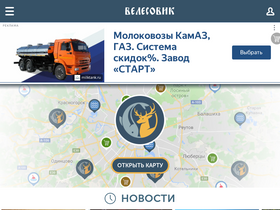 'velesovik.ru' screenshot