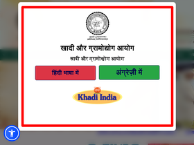 'kvic.gov.in' screenshot