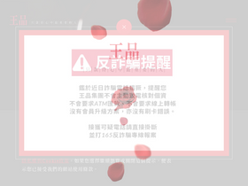 'wangsteak.com.tw' screenshot