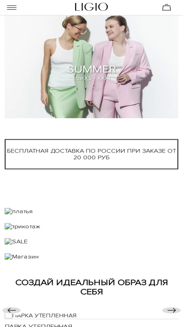 ligio.ru