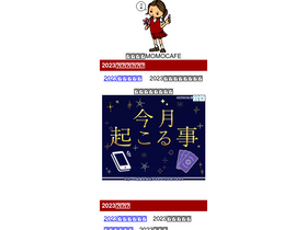 'momocafe.net' screenshot