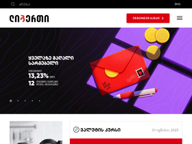 'libertybank.ge' screenshot