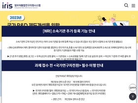 iris.go.kr
