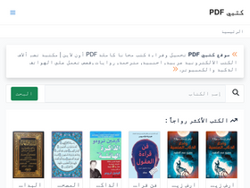 'kutubypdf.com' screenshot