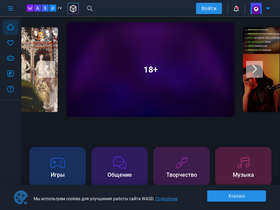 'wasd.tv' screenshot