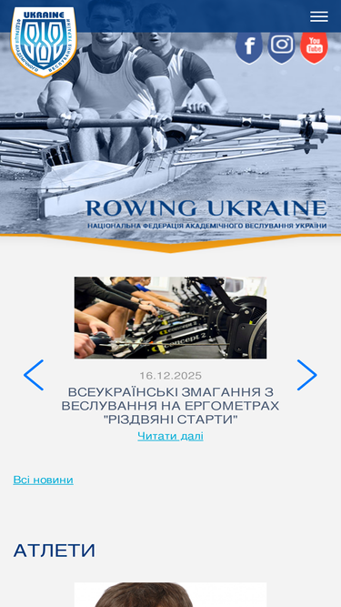 rowingukraine.org