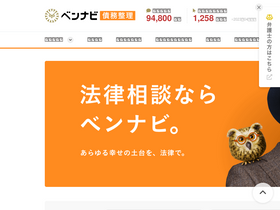 'saimuseiri-pro.com' screenshot