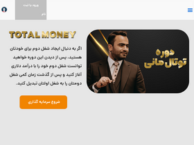 'mahanteymouri.com' screenshot
