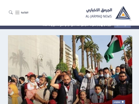 'aljarmaq.net' screenshot