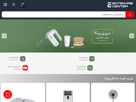 'entekhabcenter.com' screenshot