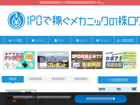 'ipomechanic.com' screenshot