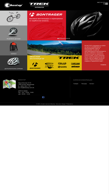 bikestop.com.mk