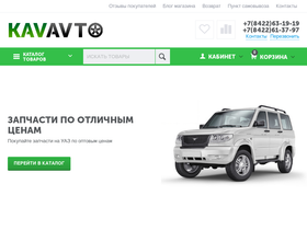 kavavto.ru