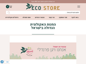 'ecostore.co.il' screenshot