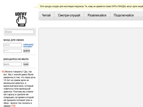 'udaff.com' screenshot