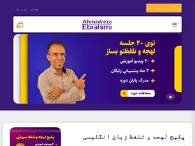 'ahmadrezaebrahimi.com' screenshot