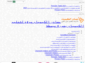 'chemistrysources.com' screenshot