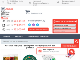 markit.by