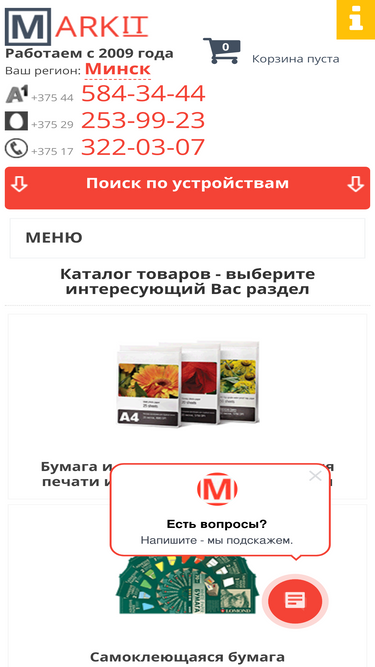 markit.by