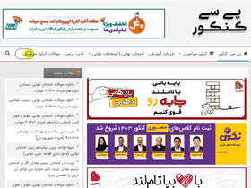 'p30konkor.com' screenshot