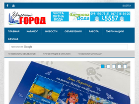 'ugorod.kr.ua' screenshot