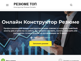rezume.top