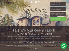 'sputnik-komarovo.ru' screenshot