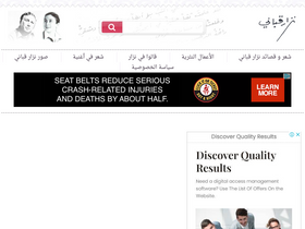 'nizariat.com' screenshot