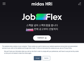 'seegene.recruiter.co.kr' screenshot