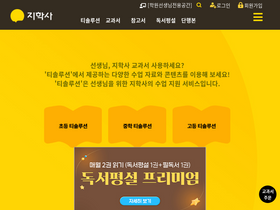 'jihak.co.kr' screenshot