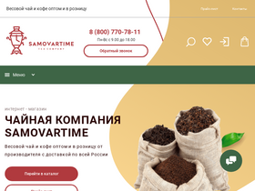 'samovartime.ru' screenshot