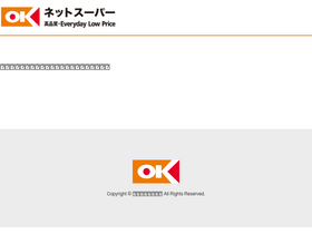 'ok-netsuper.com' screenshot