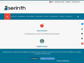 serinth.gr