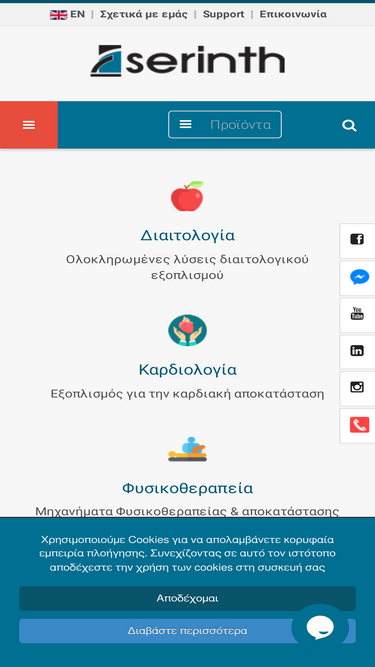 serinth.gr