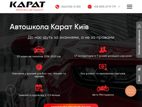 'autoshkola.com.ua' screenshot